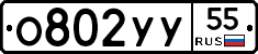 %D0%9E802%D0%A3%D0%A355