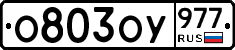 %D0%9E803%D0%9E%D0%A3977