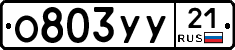 %D0%9E803%D0%A3%D0%A321