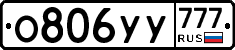%D0%9E806%D0%A3%D0%A3777