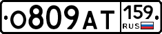 %D0%9E809%D0%90%D0%A2159