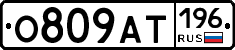 %D0%9E809%D0%90%D0%A2196
