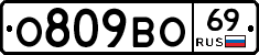 %D0%9E809%D0%92%D0%9E69