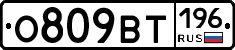 %D0%9E809%D0%92%D0%A2196
