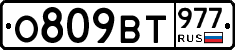 %D0%9E809%D0%92%D0%A2977