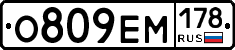 %D0%9E809%D0%95%D0%9C178