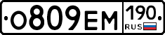 %D0%9E809%D0%95%D0%9C190