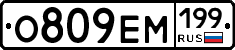 %D0%9E809%D0%95%D0%9C199