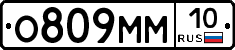 %D0%9E809%D0%9C%D0%9C10