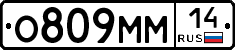 %D0%9E809%D0%9C%D0%9C14