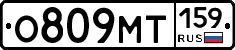 %D0%9E809%D0%9C%D0%A2159