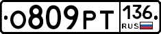 %D0%9E809%D0%A0%D0%A2136