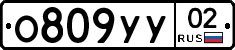 %D0%9E809%D0%A3%D0%A302