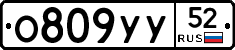 %D0%9E809%D0%A3%D0%A352