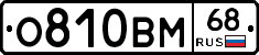 %D0%9E810%D0%92%D0%9C68
