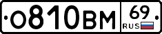 %D0%9E810%D0%92%D0%9C69