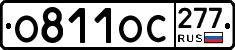 %D0%9E811%D0%9E%D0%A1277