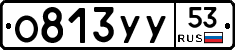 %D0%9E813%D0%A3%D0%A353