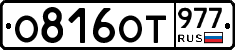 %D0%9E816%D0%9E%D0%A2977