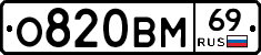 %D0%9E820%D0%92%D0%9C69