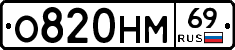 %D0%9E820%D0%9D%D0%9C69