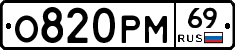 %D0%9E820%D0%A0%D0%9C69