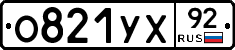 %D0%9E821%D0%A3%D0%A592