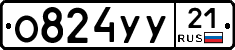 %D0%9E824%D0%A3%D0%A321