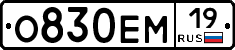 %D0%9E830%D0%95%D0%9C19