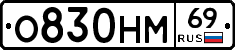 %D0%9E830%D0%9D%D0%9C69