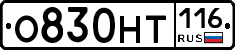 %D0%9E830%D0%9D%D0%A2116