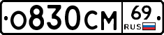 %D0%9E830%D0%A1%D0%9C69