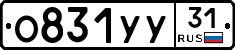 %D0%9E831%D0%A3%D0%A331