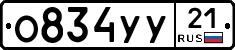 %D0%9E834%D0%A3%D0%A321