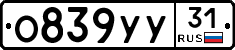 %D0%9E839%D0%A3%D0%A331