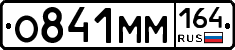 %D0%9E841%D0%9C%D0%9C164