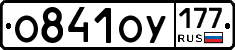 %D0%9E841%D0%9E%D0%A3177