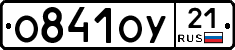 %D0%9E841%D0%9E%D0%A321