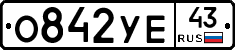 %D0%9E842%D0%A3%D0%9543