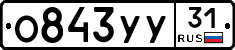 %D0%9E843%D0%A3%D0%A331