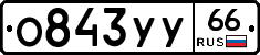 %D0%9E843%D0%A3%D0%A366