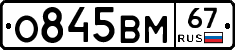 %D0%9E845%D0%92%D0%9C67