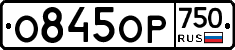 %D0%9E845%D0%9E%D0%A0750
