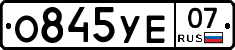 %D0%9E845%D0%A3%D0%9507
