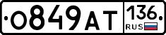 %D0%9E849%D0%90%D0%A2136