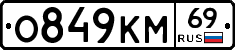 %D0%9E849%D0%9A%D0%9C69