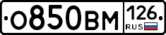 %D0%9E850%D0%92%D0%9C126