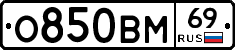 %D0%9E850%D0%92%D0%9C69