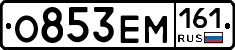 %D0%9E853%D0%95%D0%9C161