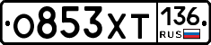 %D0%9E853%D0%A5%D0%A2136